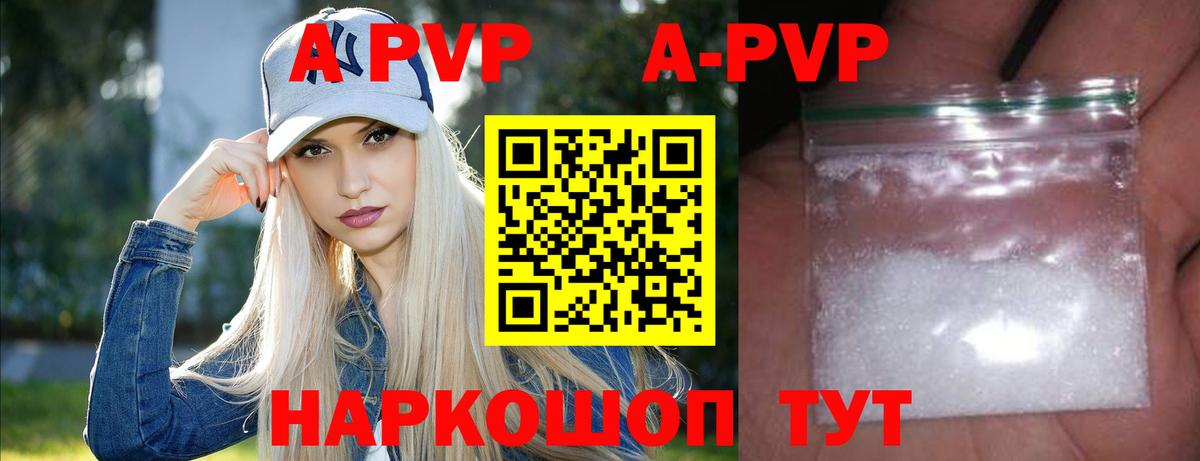 Альфа ПВП Crystall  Alfa_PVP  Пугачёв  Альфа ПВП мука  Вход с VPN 