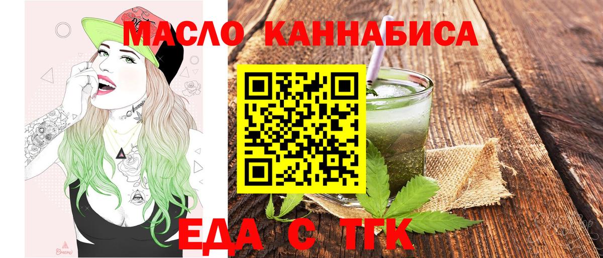 Cannafood конопля Пугачёв