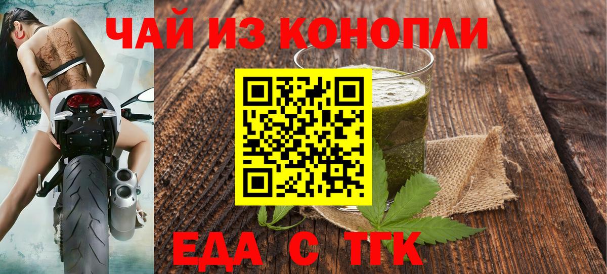 Пугачёв  Canna-Cookies конопля  Вход с VPN 