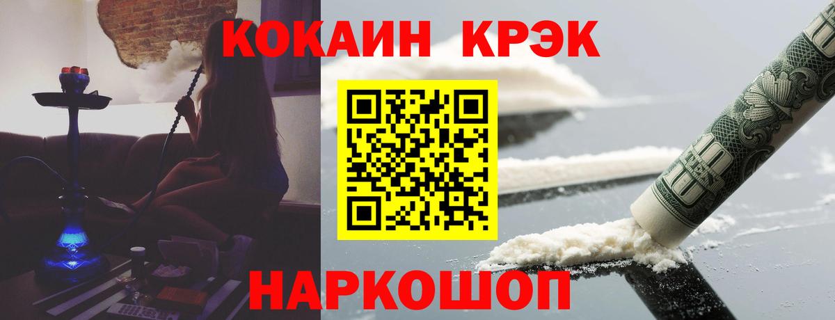 Cocaine Эквадор  COCAIN  Вход с VPN  Пугачёв  КОКАИН Fish Scale 