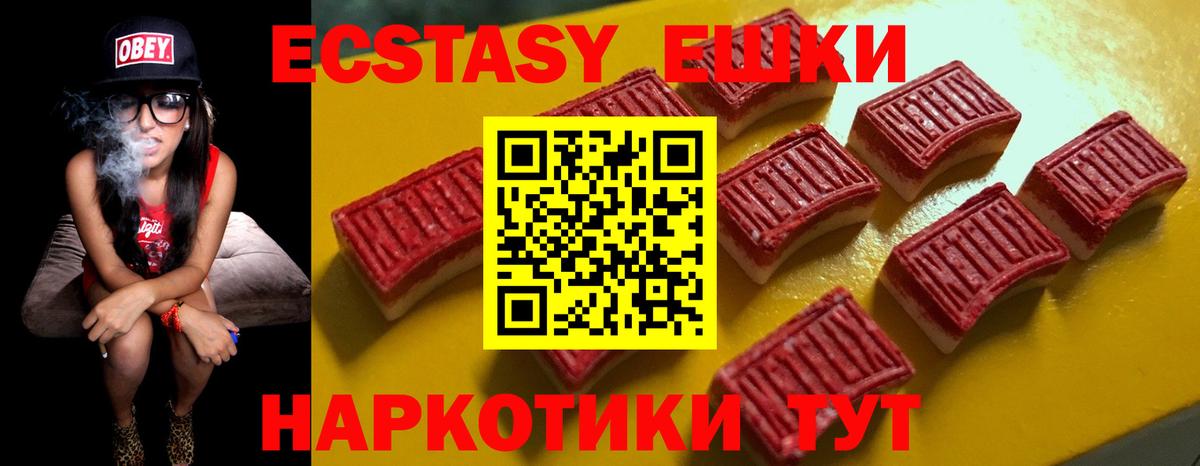 площадка как зайти  ЭКСТАЗИ 300 mg  Вход с VPN  Ecstasy  Экстази XTC  Пугачёв 