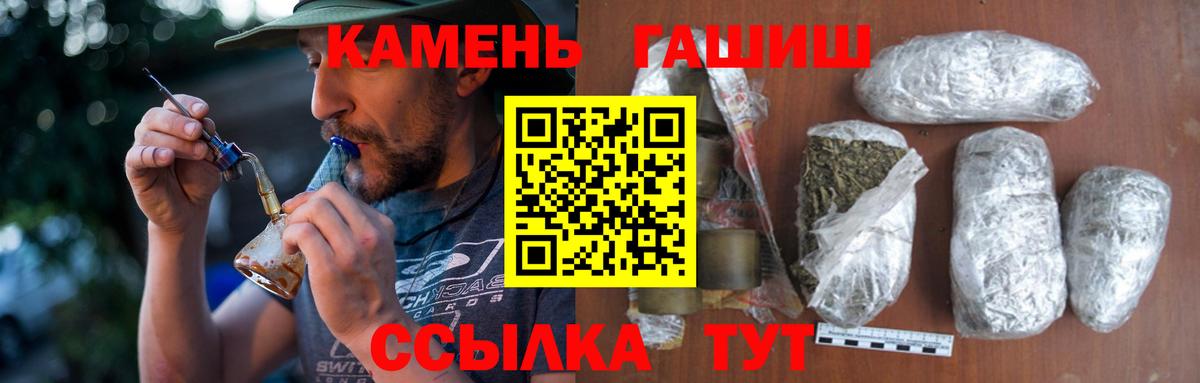 Гашиш 40% ТГК  Вход с VPN  ГАШИШ Ice-O-Lator  Пугачёв 
