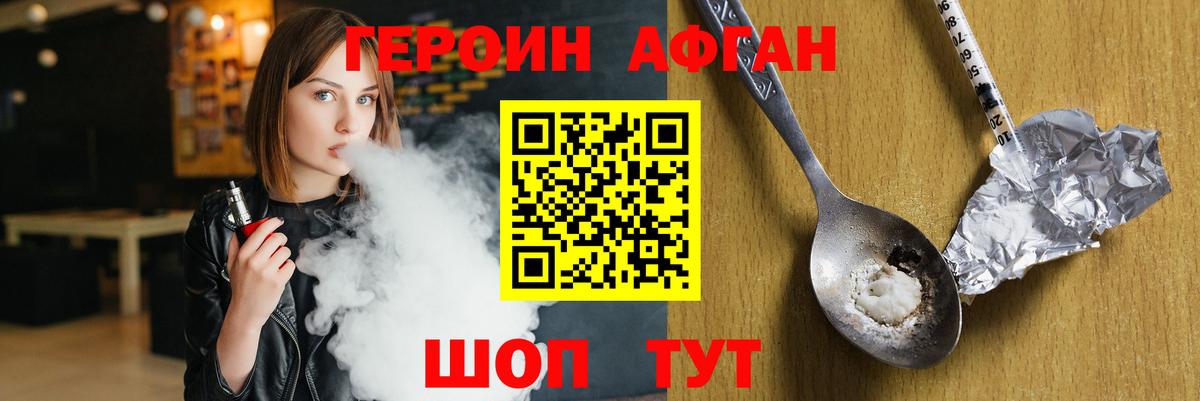 ГЕРОИН  Вход с VPN  Пугачёв  Героин герыч 