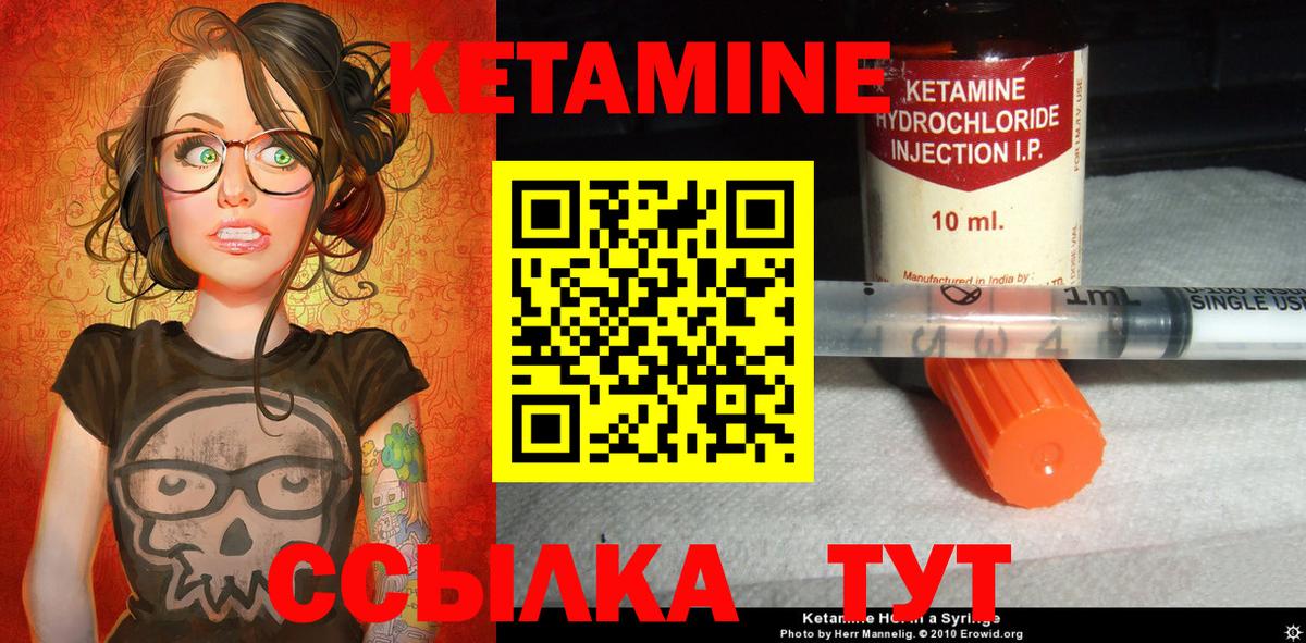 Кетамин ketamine  Вход с VPN  Пугачёв 