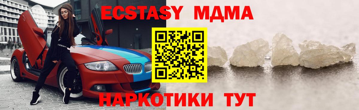 MDMA Molly Пугачёв