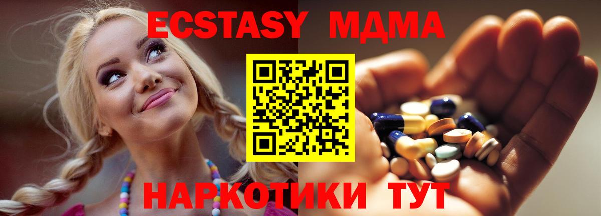 Пугачёв  МДМА VHQ  MDMA crystal  Вход с VPN 