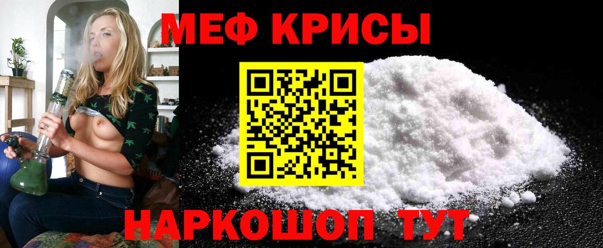 МЯУ-МЯУ  МЕФ VHQ  Меф 4 MMC  Мефедрон  Вход с VPN  Пугачёв 