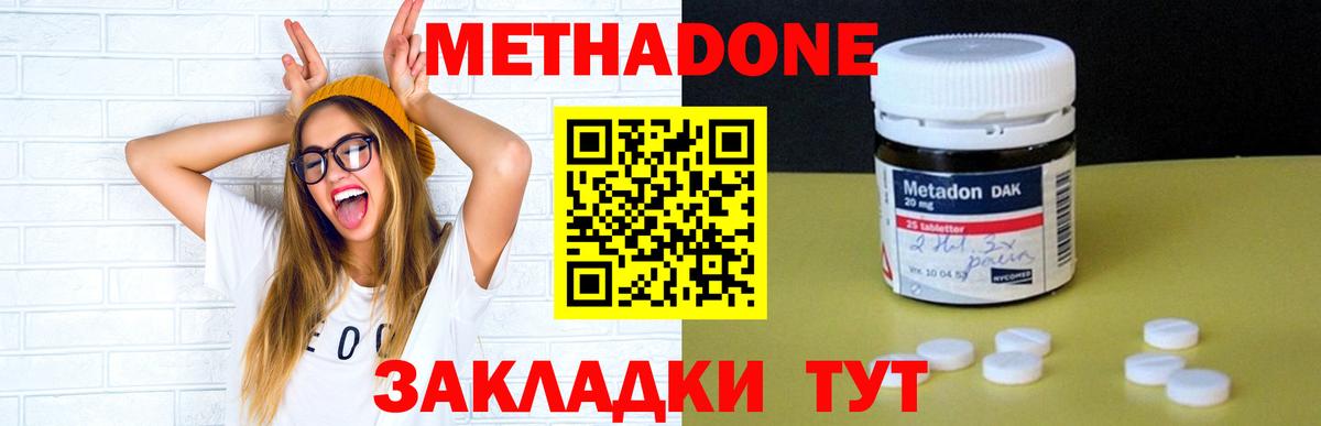 Метадон VHQ  omg ссылка  Пугачёв  Метадон methadone  Вход с VPN 