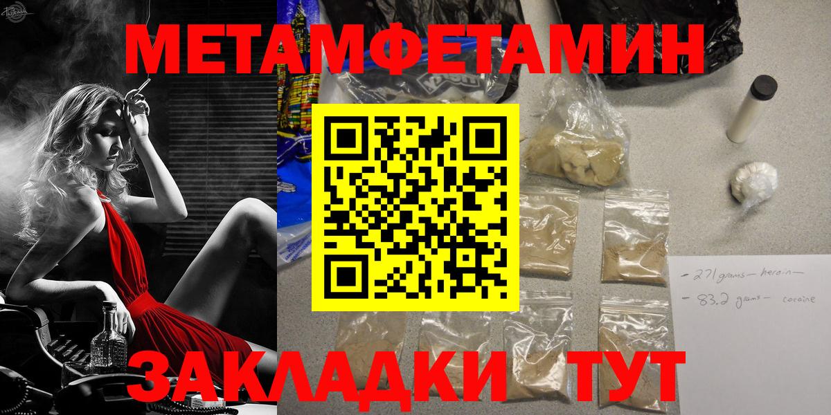 Пугачёв  МЕТАМФЕТАМИН кристалл  МЕТАМФЕТАМИН  Вход с VPN 