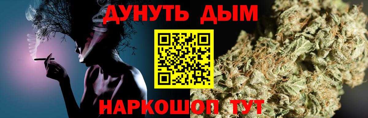 Марихуана семена  МАРИХУАНА VHQ  Конопля Bruce Banner  Пугачёв  Вход с VPN 